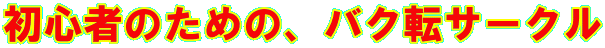 S҂̂߂́AoN]T[N
